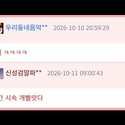 잠깐동안 사라진 신뢰.gif