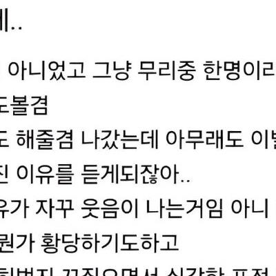 친구가 남친한테 차인 이유.jpg