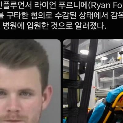 미국 마가 인플루언서 근황