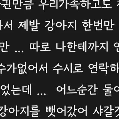 친오빠가 10년 사귀었던 전여친이 나한테 따로 연락한 이유