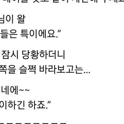 순대국 집에서 직장 상사를 만난 사람.