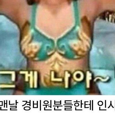 경비원분들이랑 친하게 지냈더니 결국