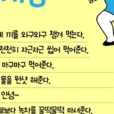 움짤이 재밌는 뱃살 운동 ㅋㅋㅋ